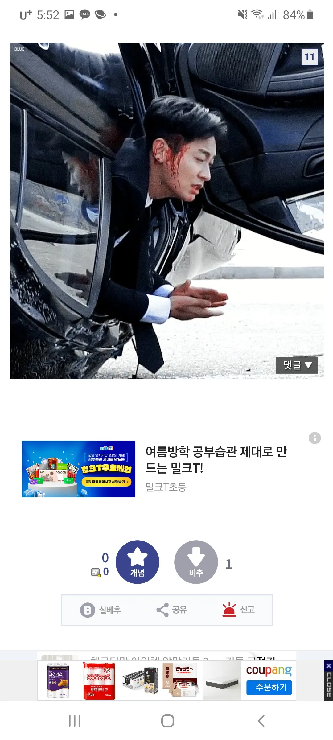 이런상인데 돈안주고 영업진이나 담당이면?7