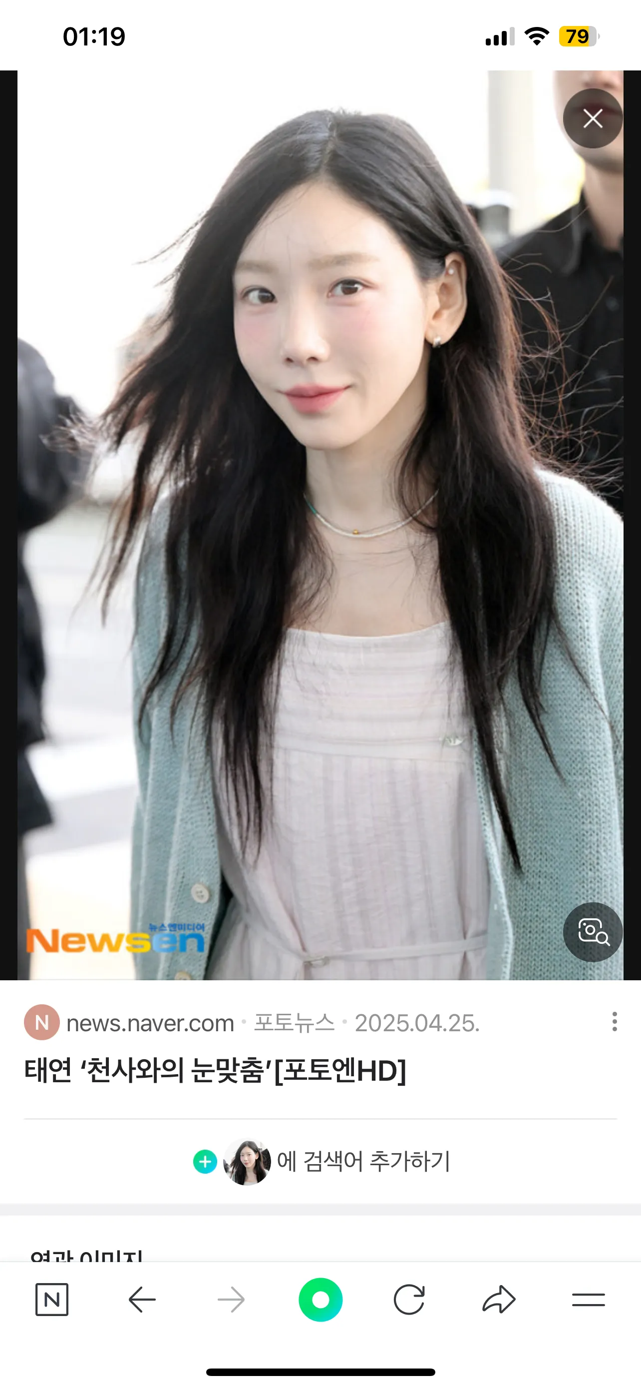 태연 코2