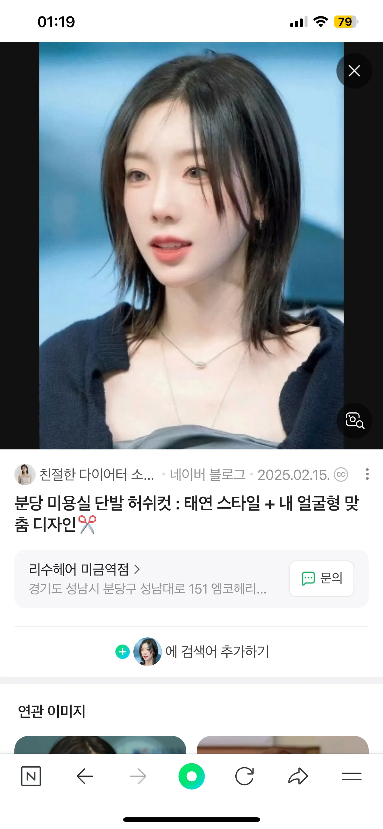태연 코3