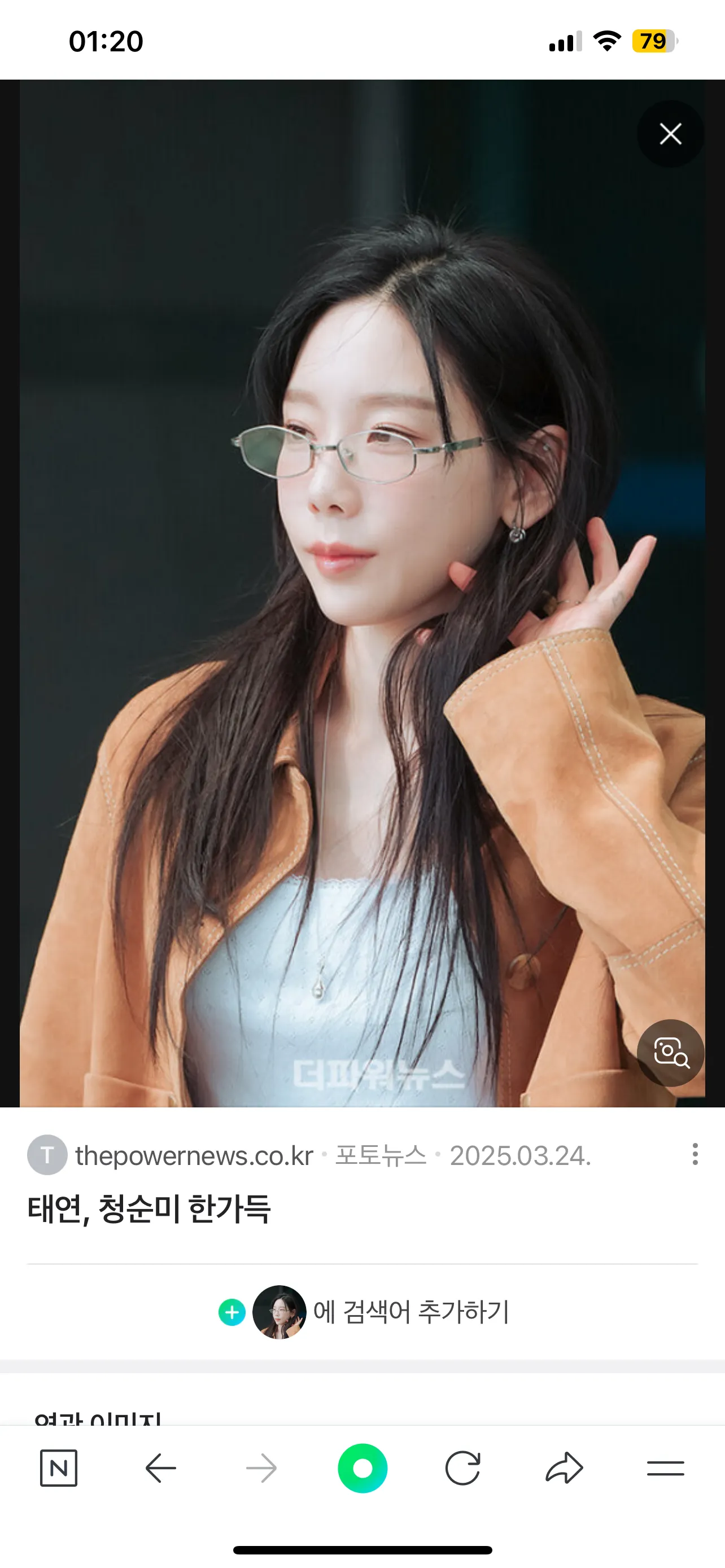 태연 코5