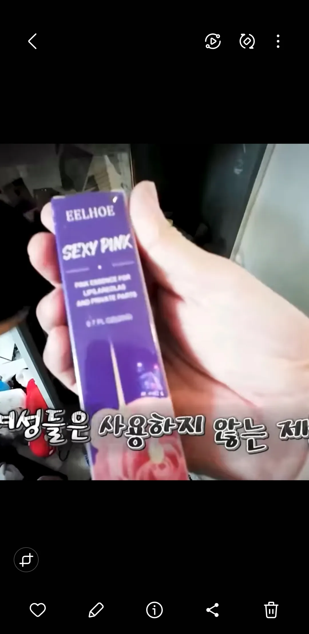 유두 색소크림 발라본언니있나요