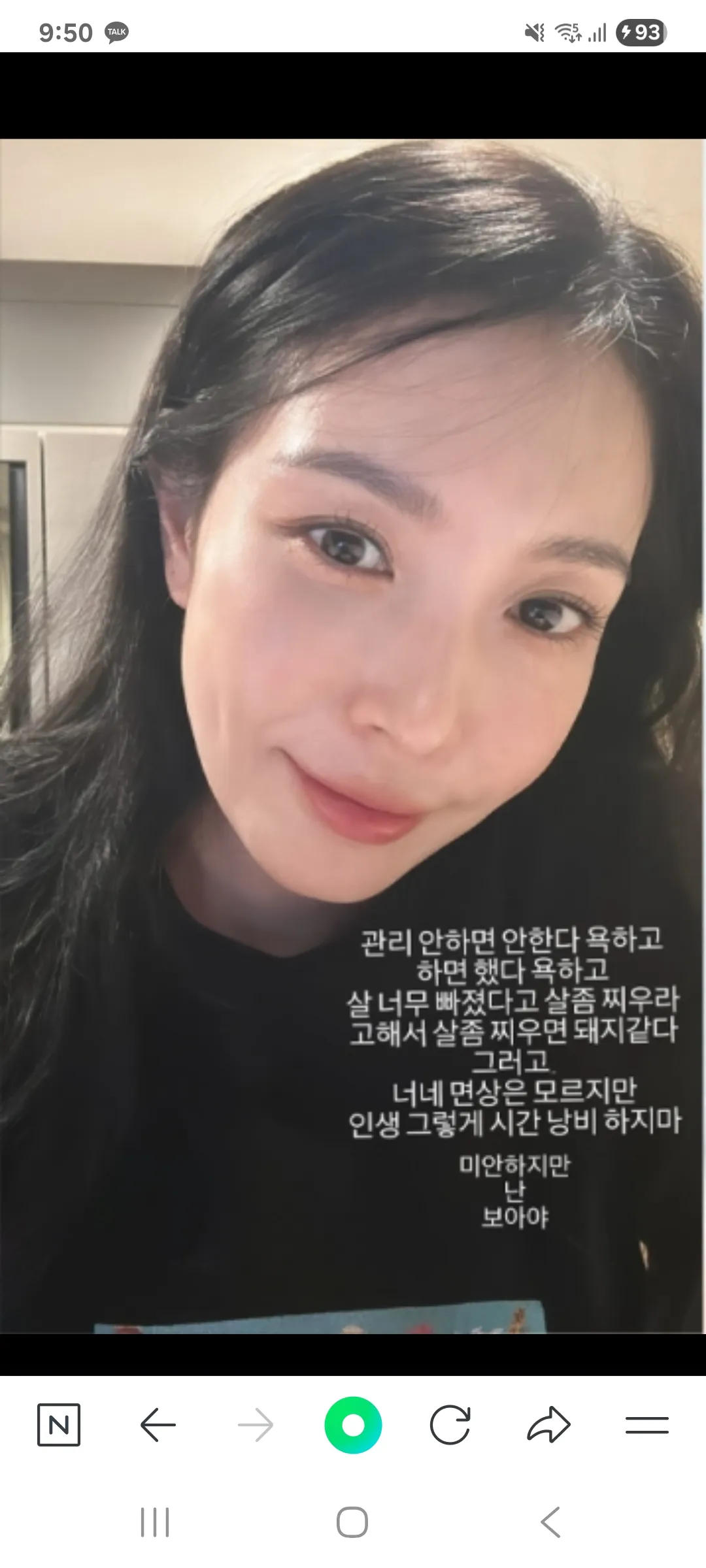 내가 보아여도