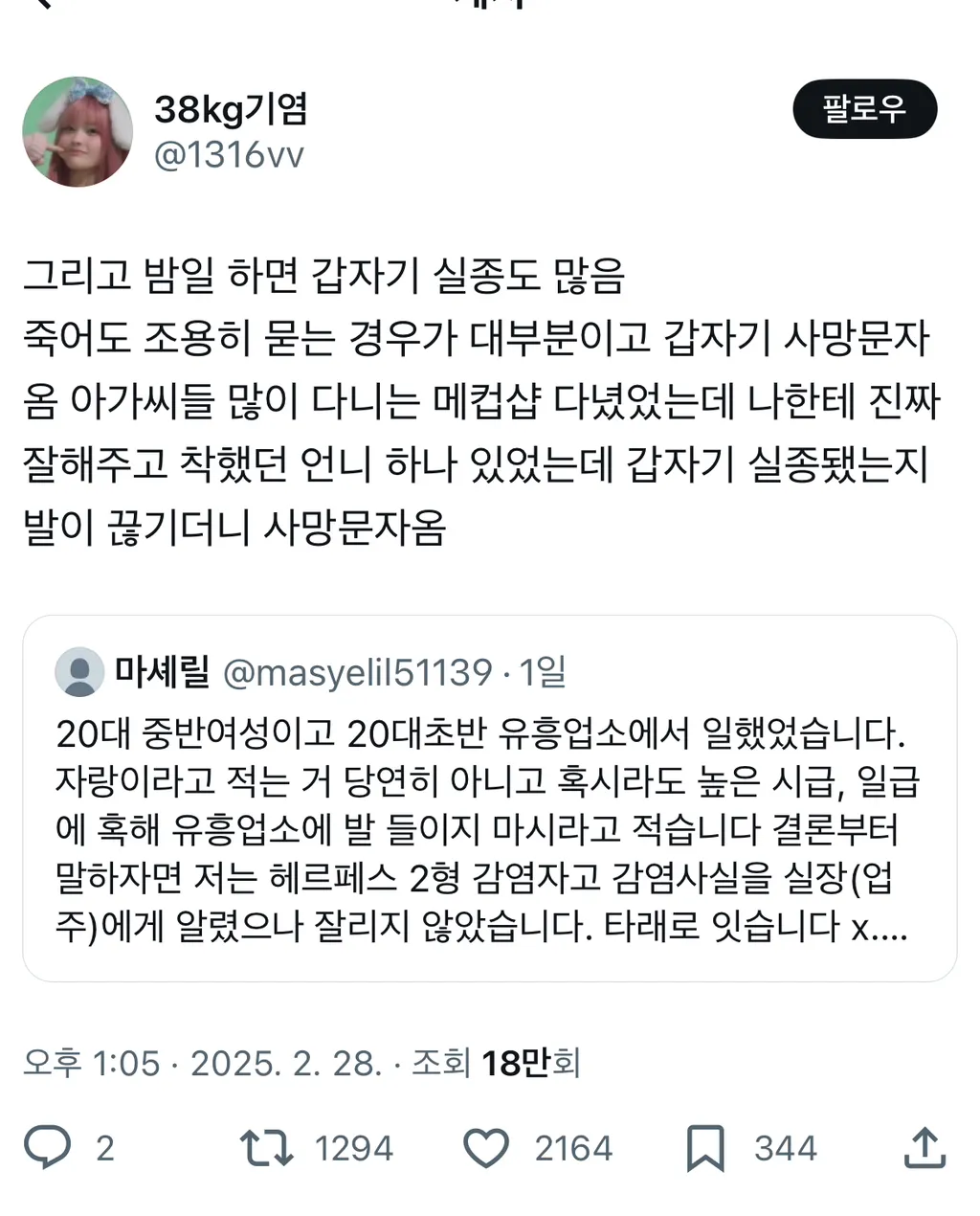 언니들 이 글 어떻게 생각해요?ㅋㅋㅋㅋ