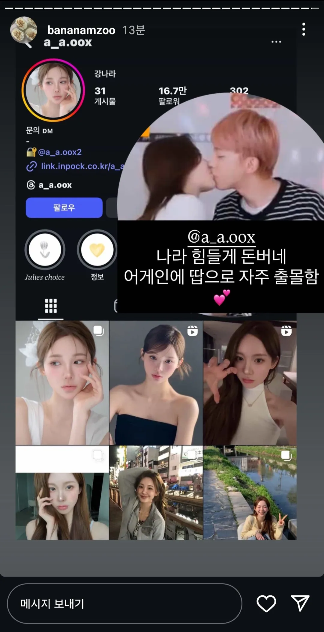 인플루언서들 다 화류 관련 터지네요
