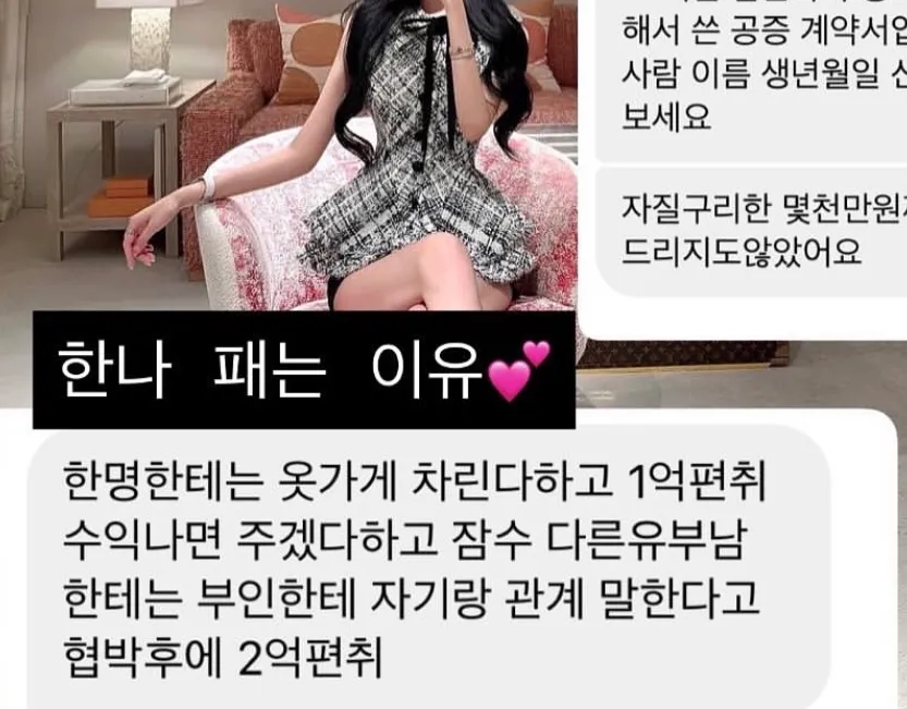 제 스폰도 유부인데 협박