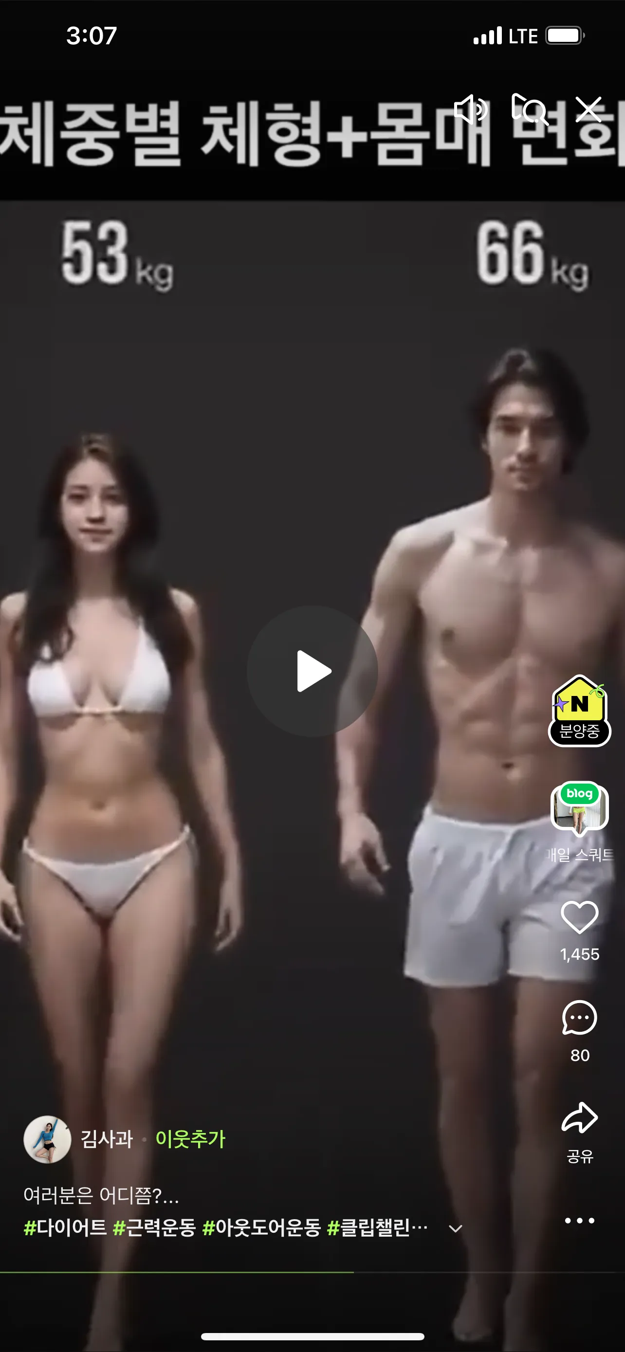 하.. 이제 진짜 보통마른건 댓글