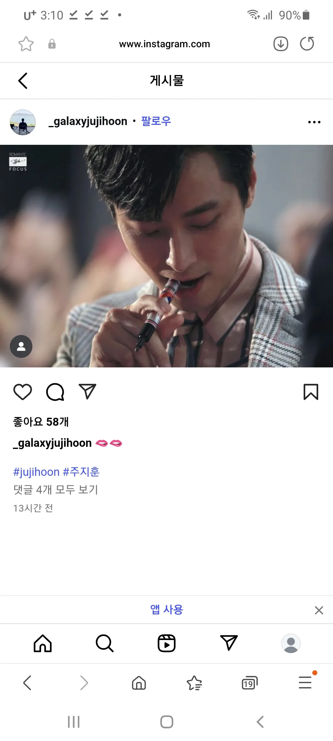 나혼자보기는 아까워서5