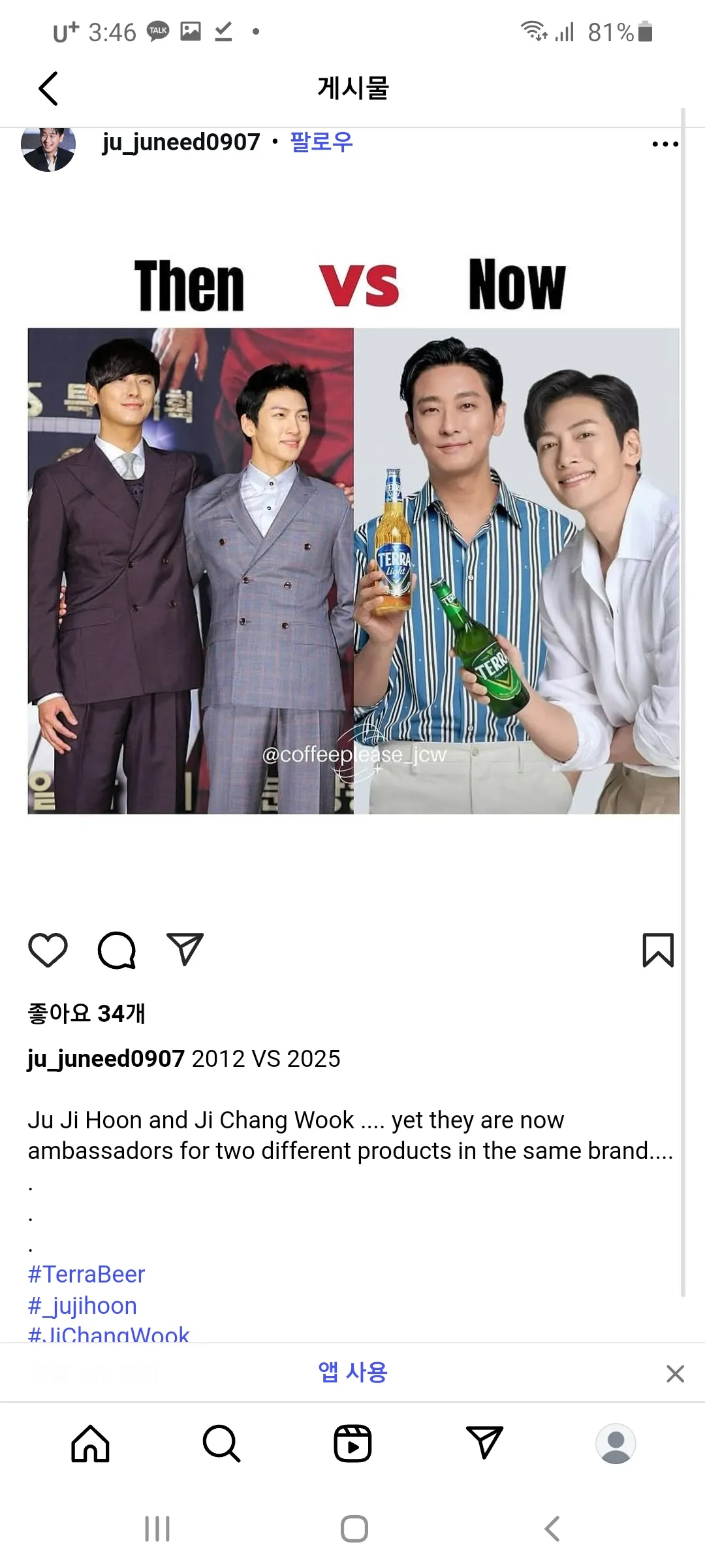 나혼자보기는 아까워서6
