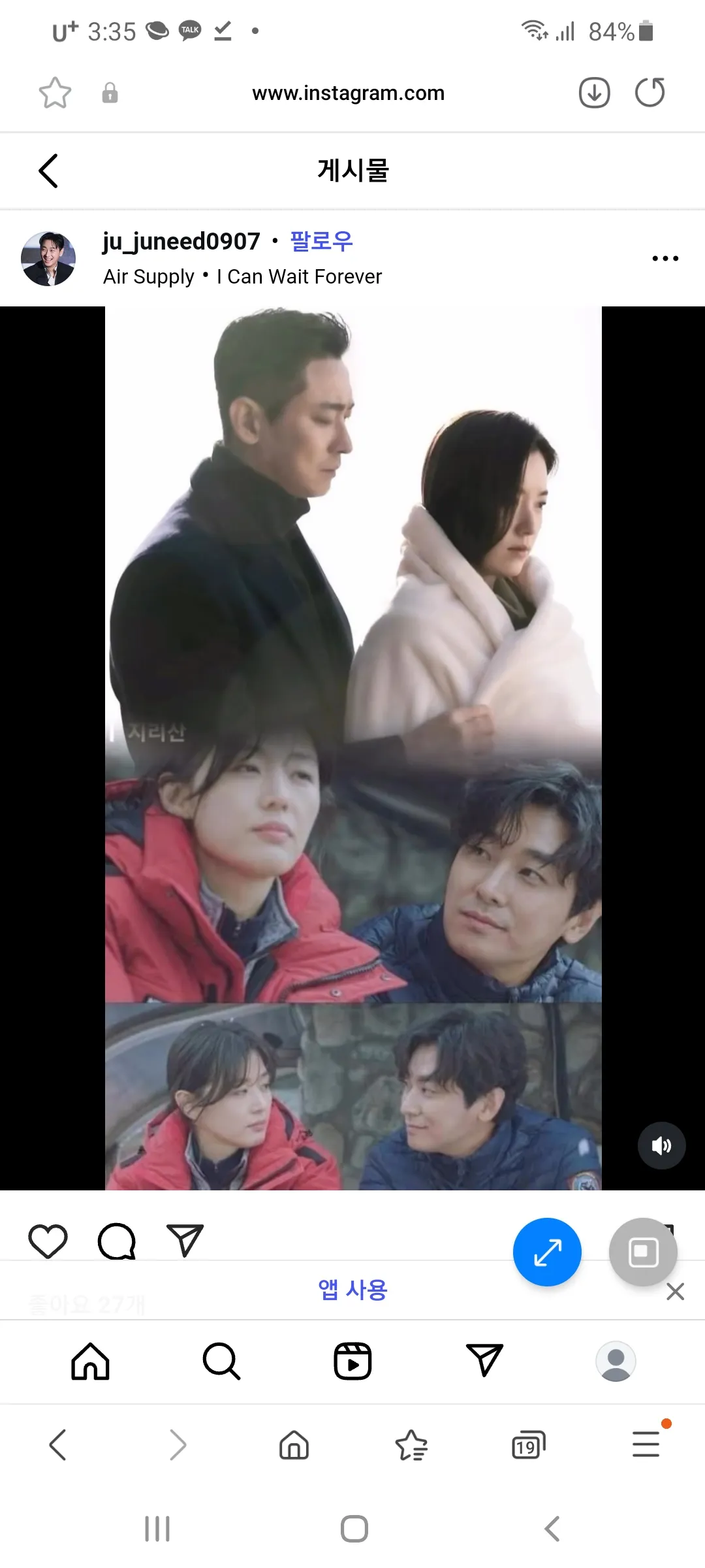 나혼자보기는 아까워서7