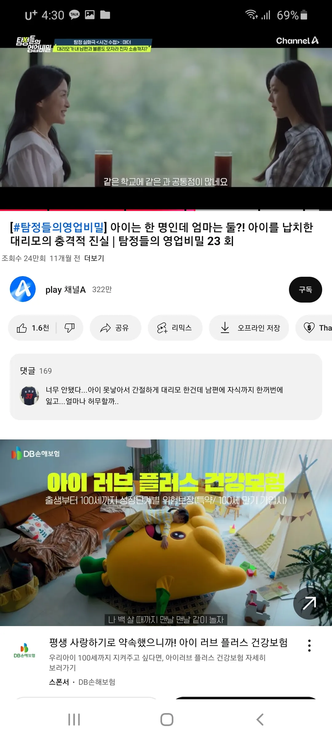 이여자 닮으면 무슨띠야2