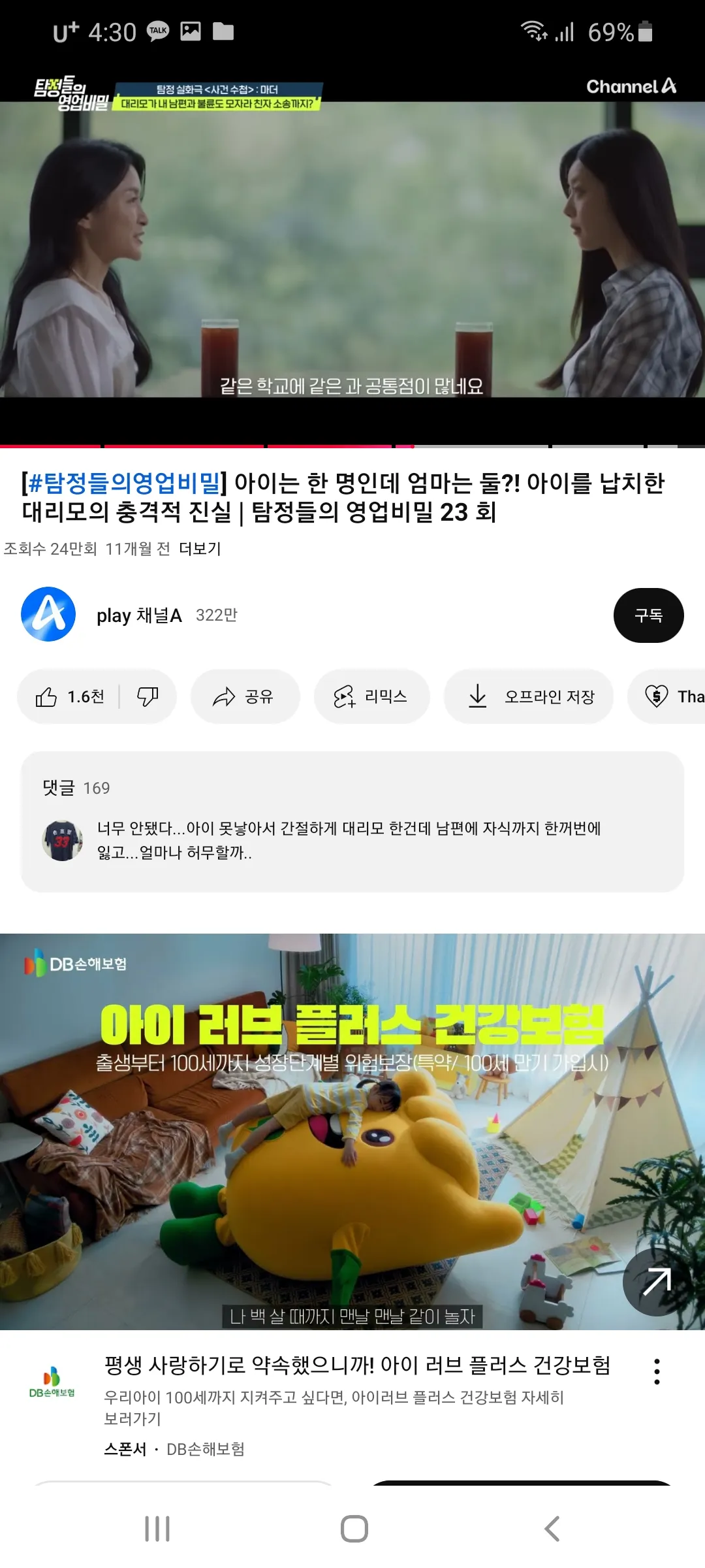 이여자 닮으면 무슨띠야3