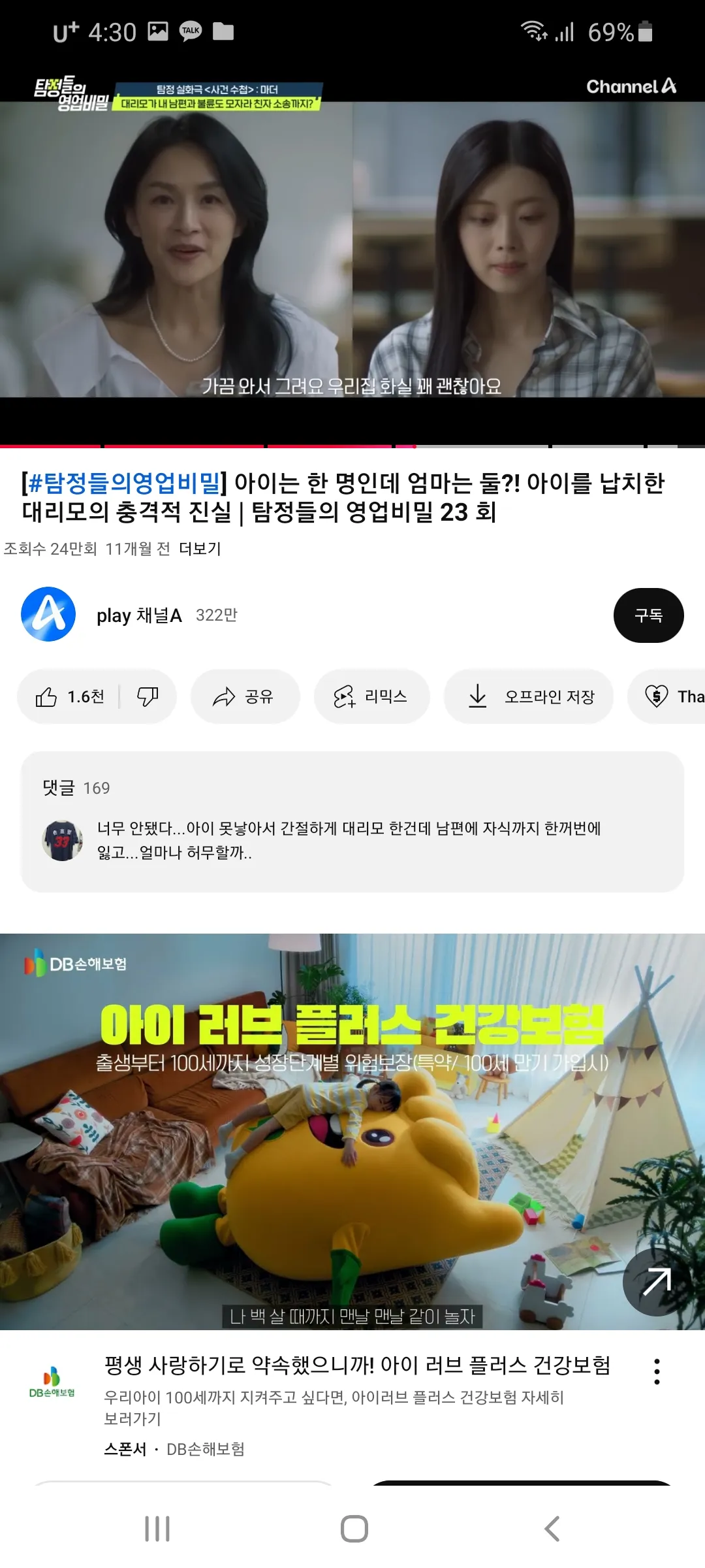 이여자 닮으면 무슨띠야4