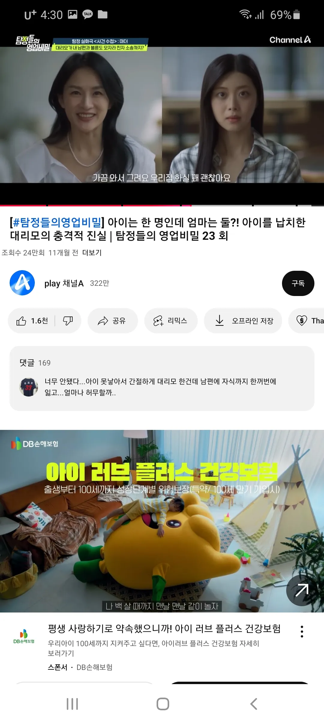 이여자 닮으면 무슨띠야5