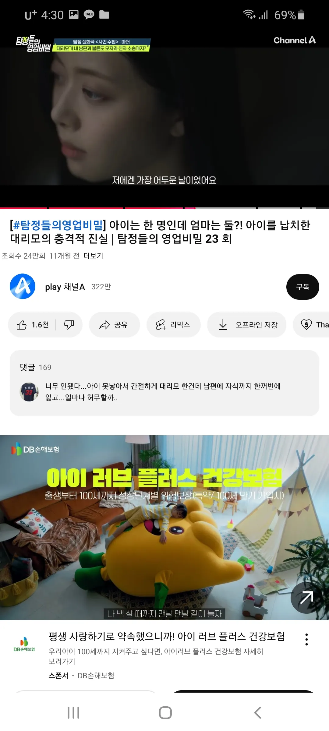 이여자 닮으면 무슨띠야6