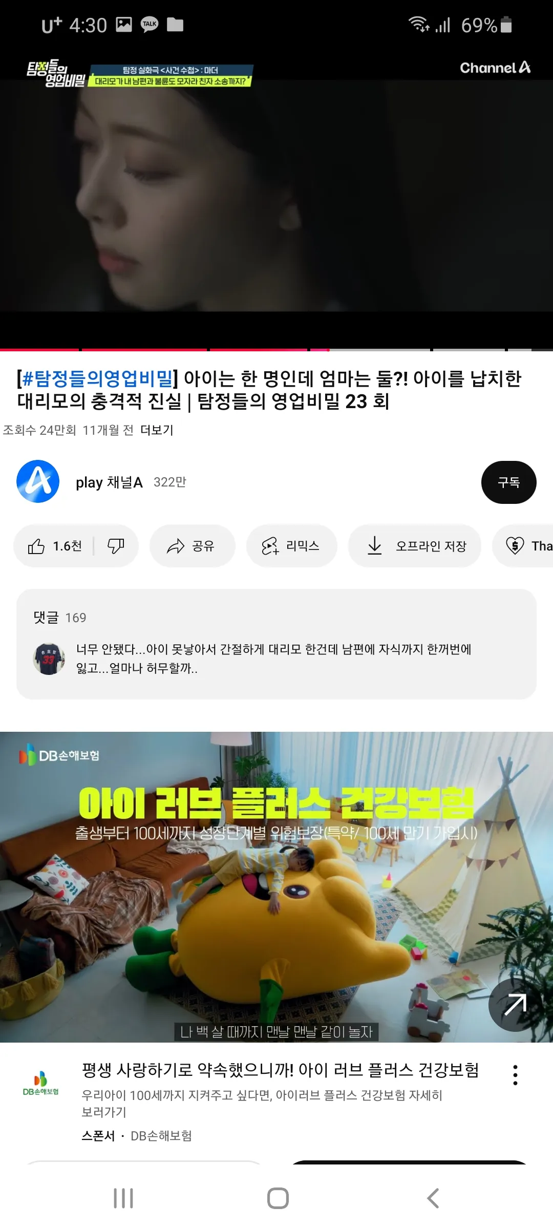 이여자 닮으면 무슨띠야7