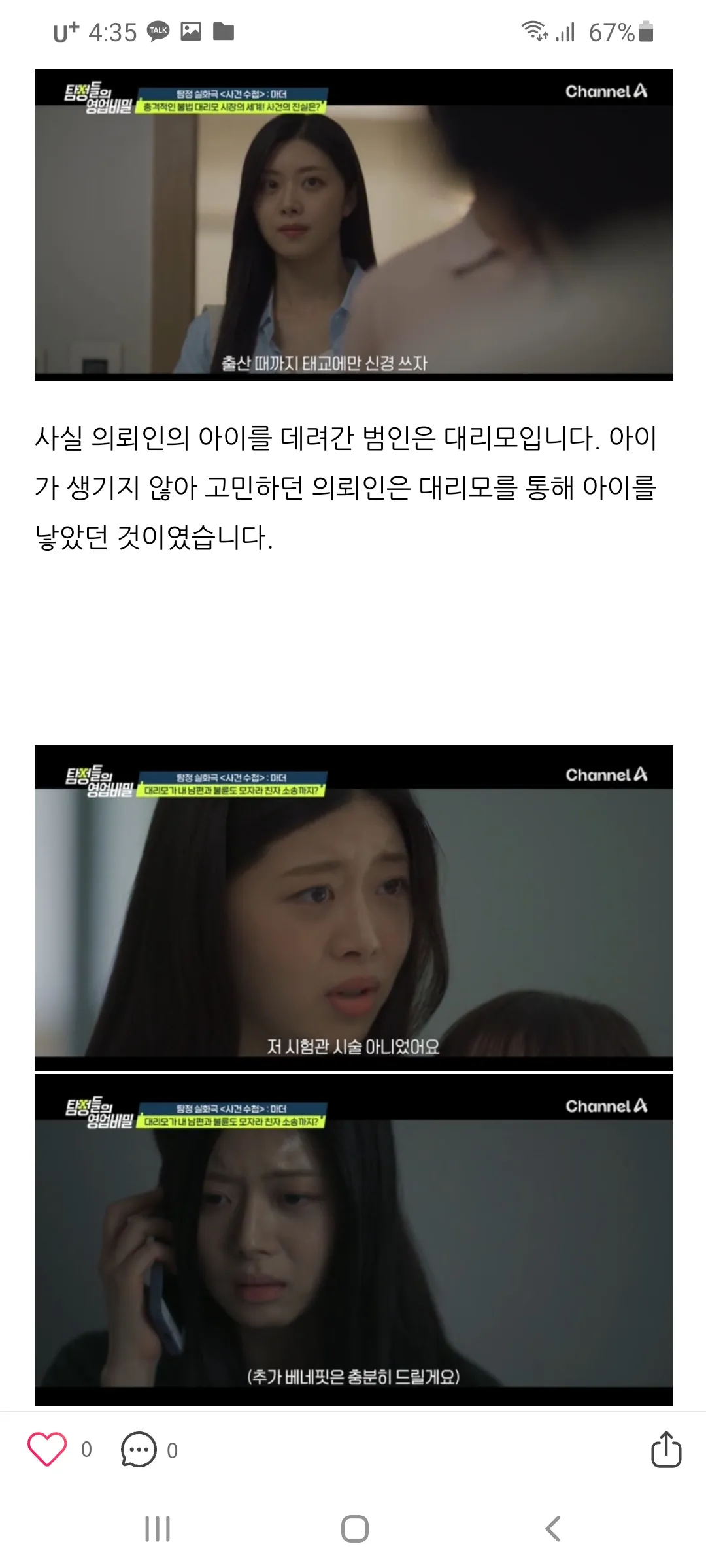 이여자 닮으면 무슨띠야8