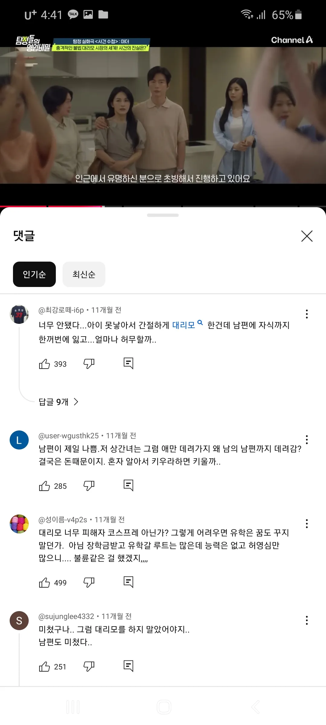 이여자 닮으면 무슨띠야9