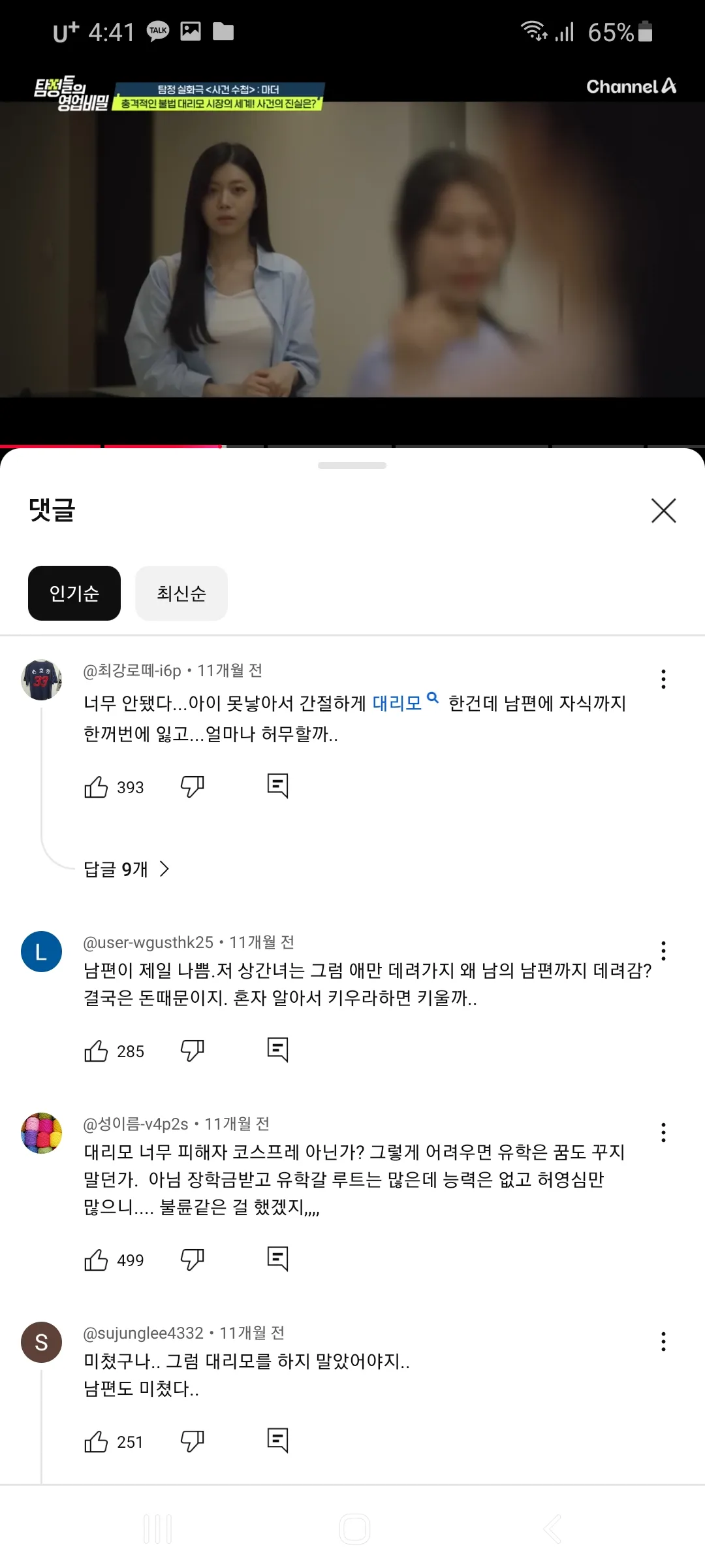 이여자 닮으면 무슨띠야10