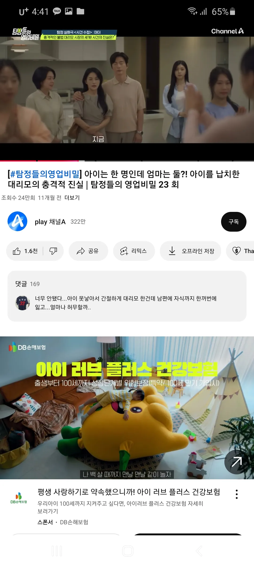 이여자 닮으면 무슨띠야11