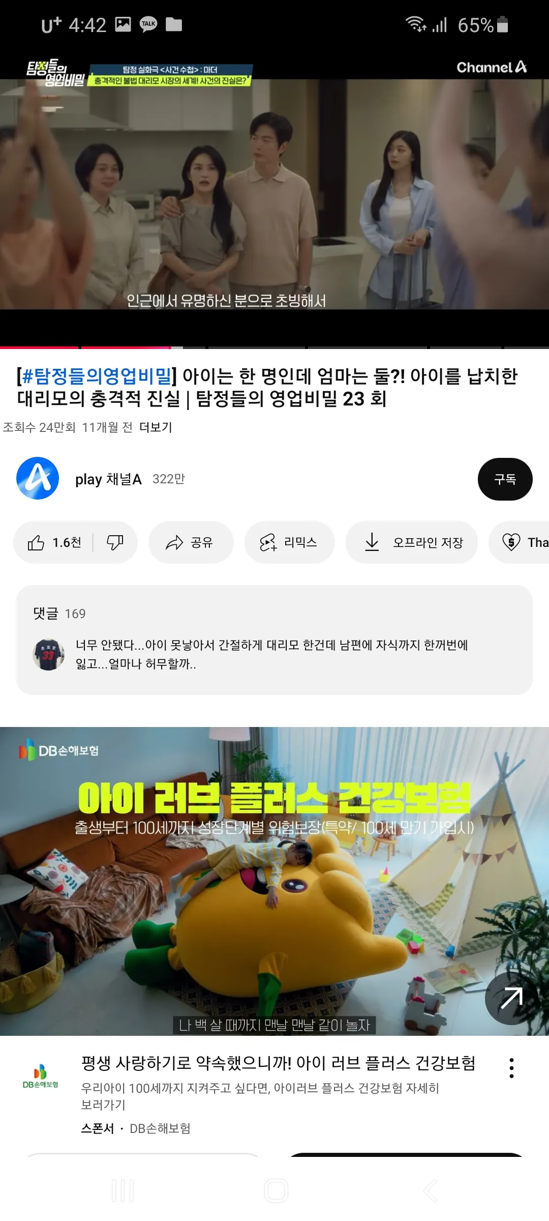 이여자 닮으면 무슨띠야12