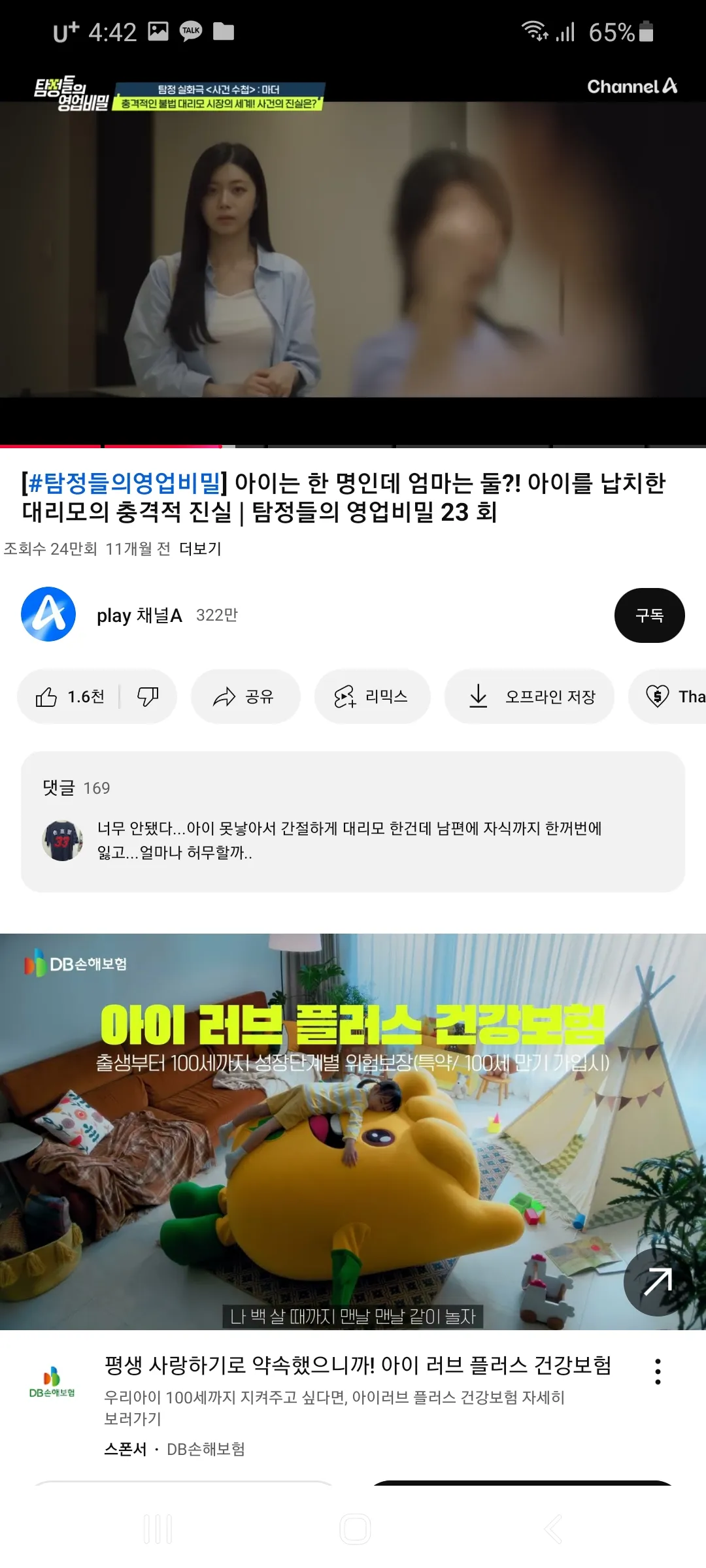 이여자 닮으면 무슨띠야13