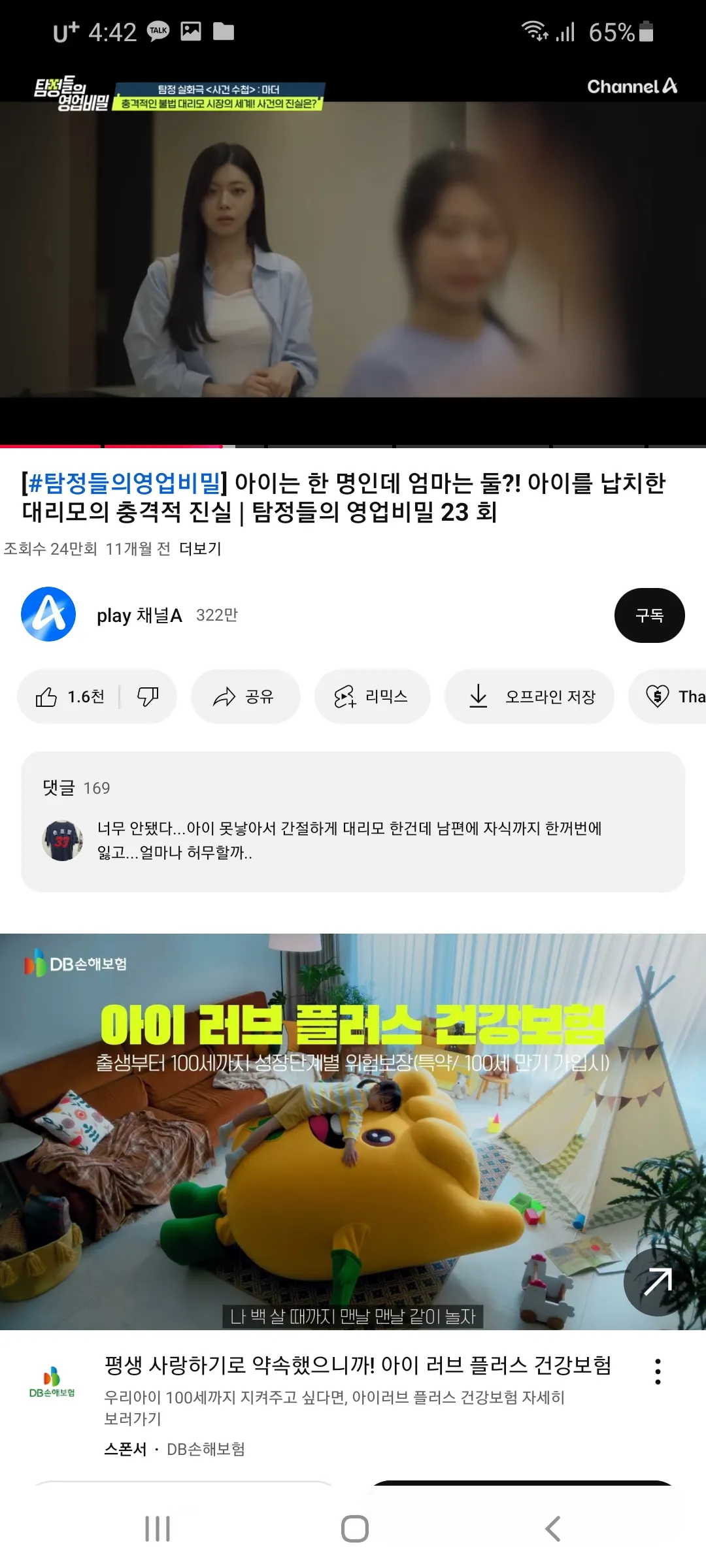이여자 닮으면 무슨띠야14