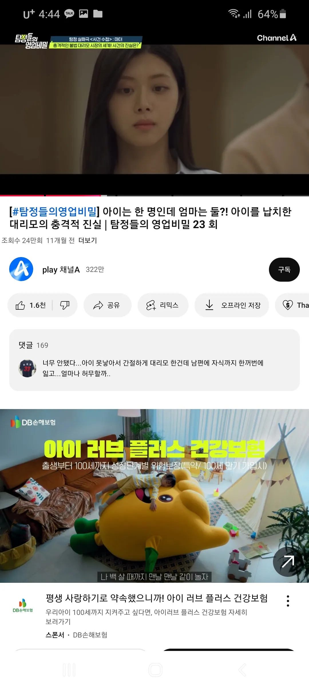 이여자 닮으면 무슨띠야15