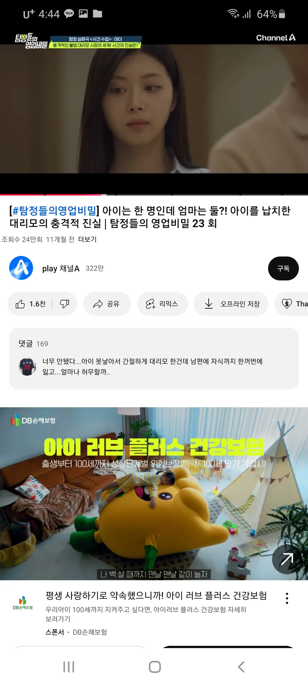 이여자 닮으면 무슨띠야16