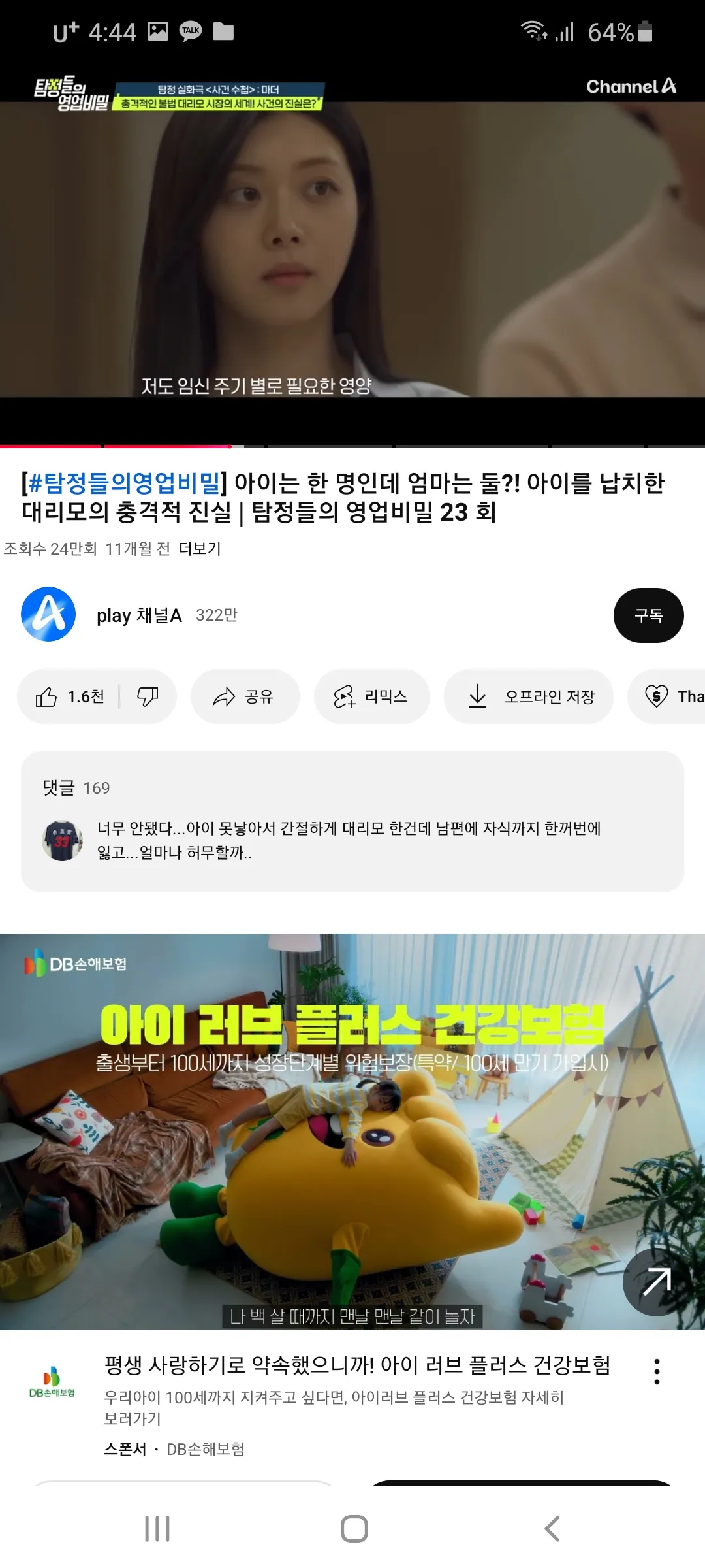 이여자 닮으면 무슨띠야17