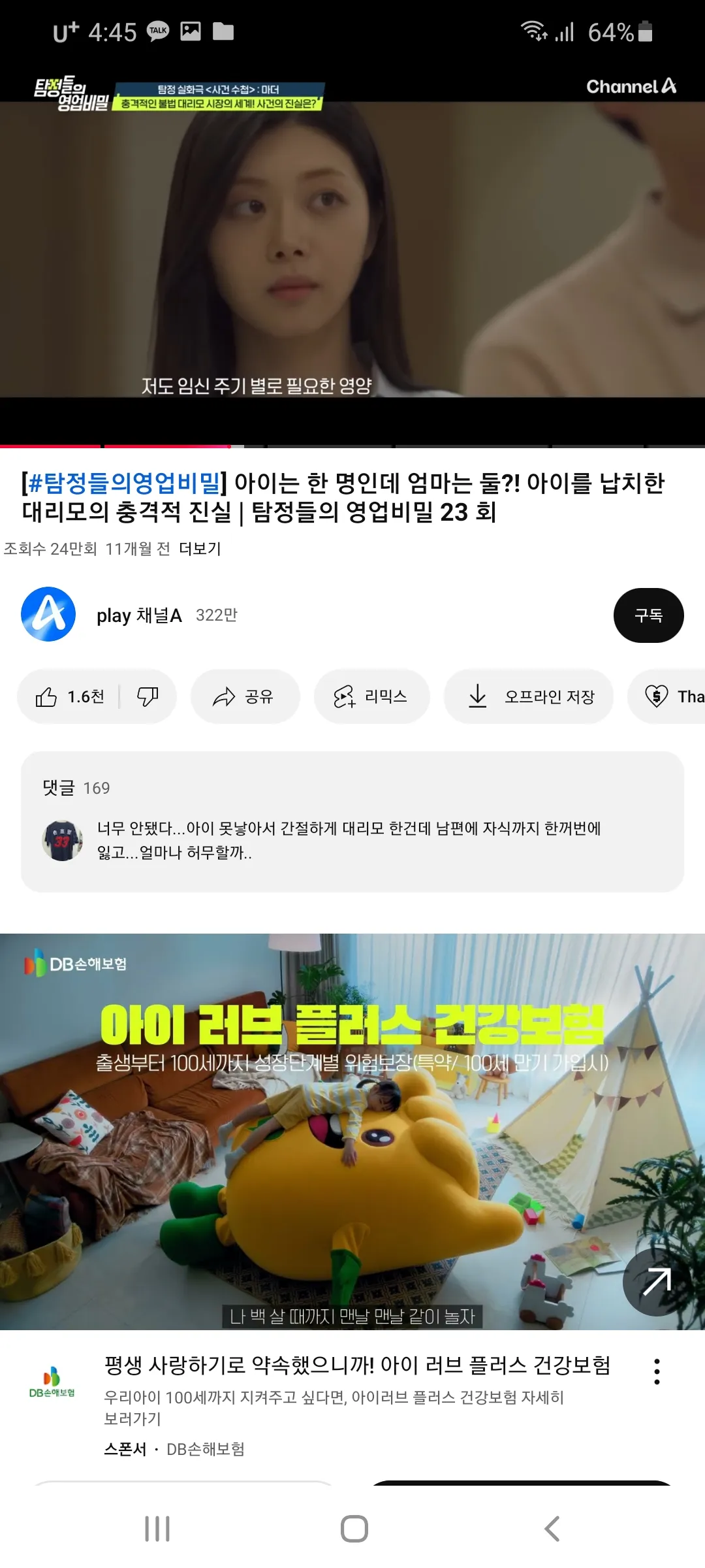 이여자 닮으면 무슨띠야18