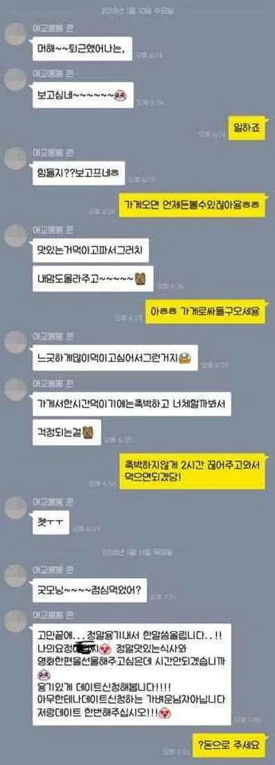 로진과의 카톡.jpg