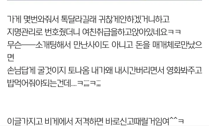 로진과의 카톡.jpg2
