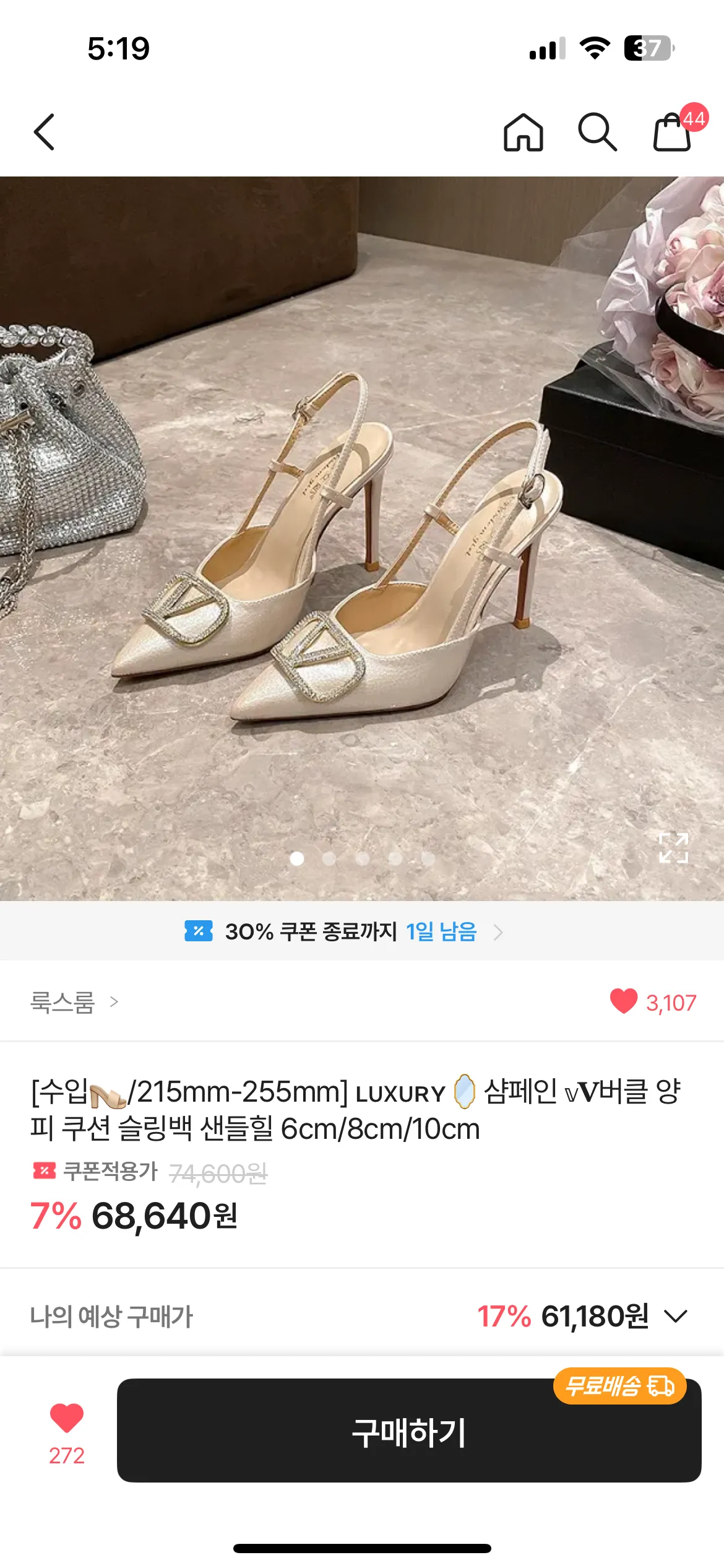 언니들 가게용 구두 ㅠㅜ쇼핑몰 이쁨곳 댓글 2