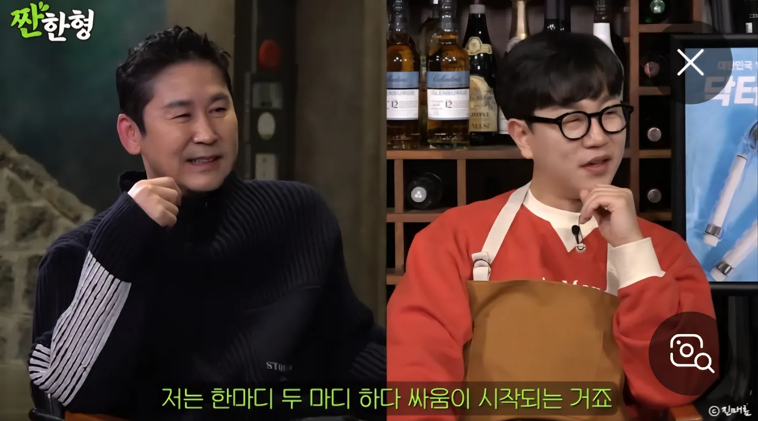 언니들 짠한형 보세여?