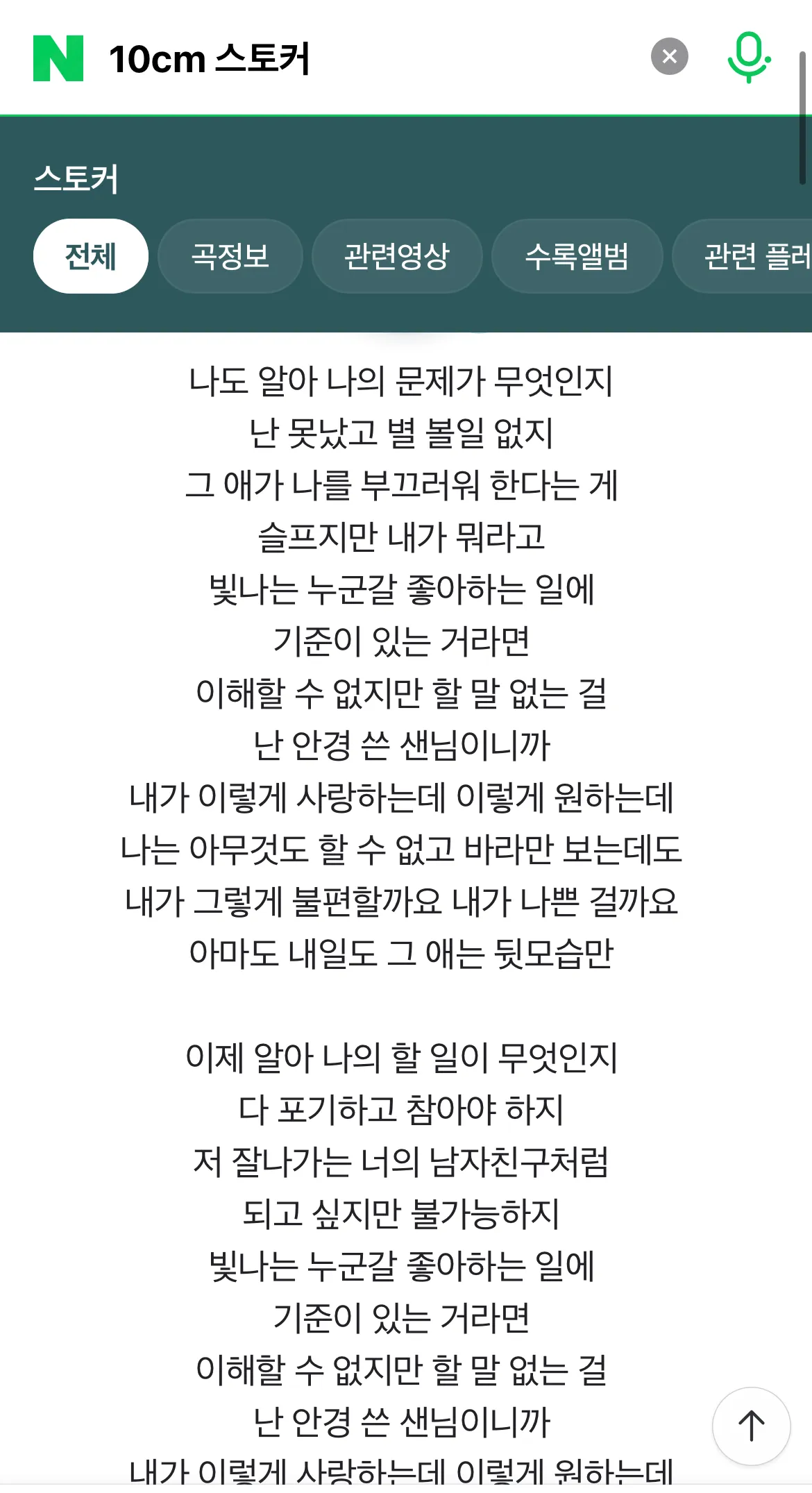 이 노래 저만 극혐인가요