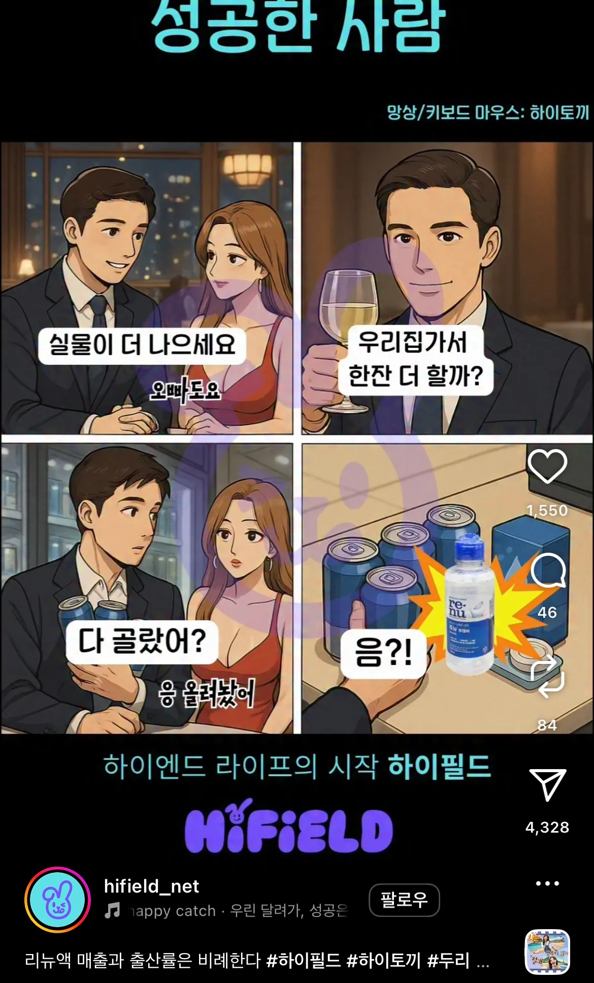 리뉴가 뭔소리에여??