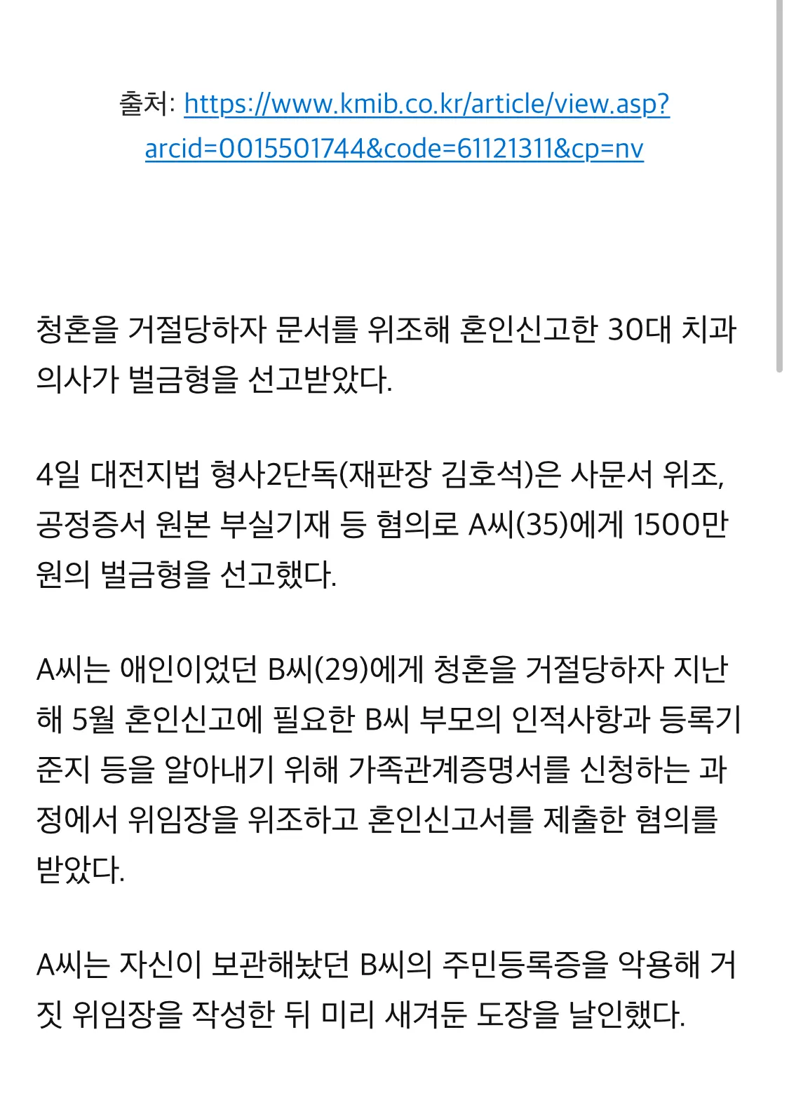 오늘의 한남븅신 레전드