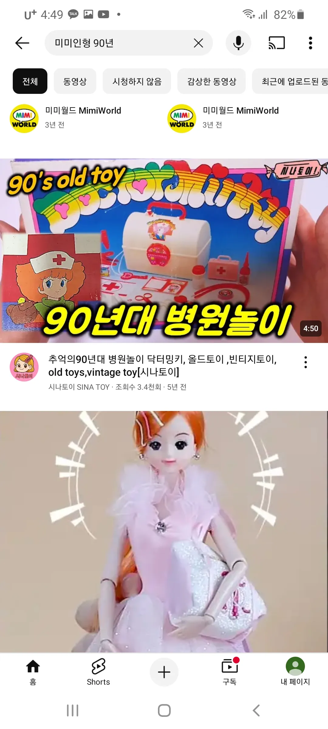 병원놀이할사람 소온