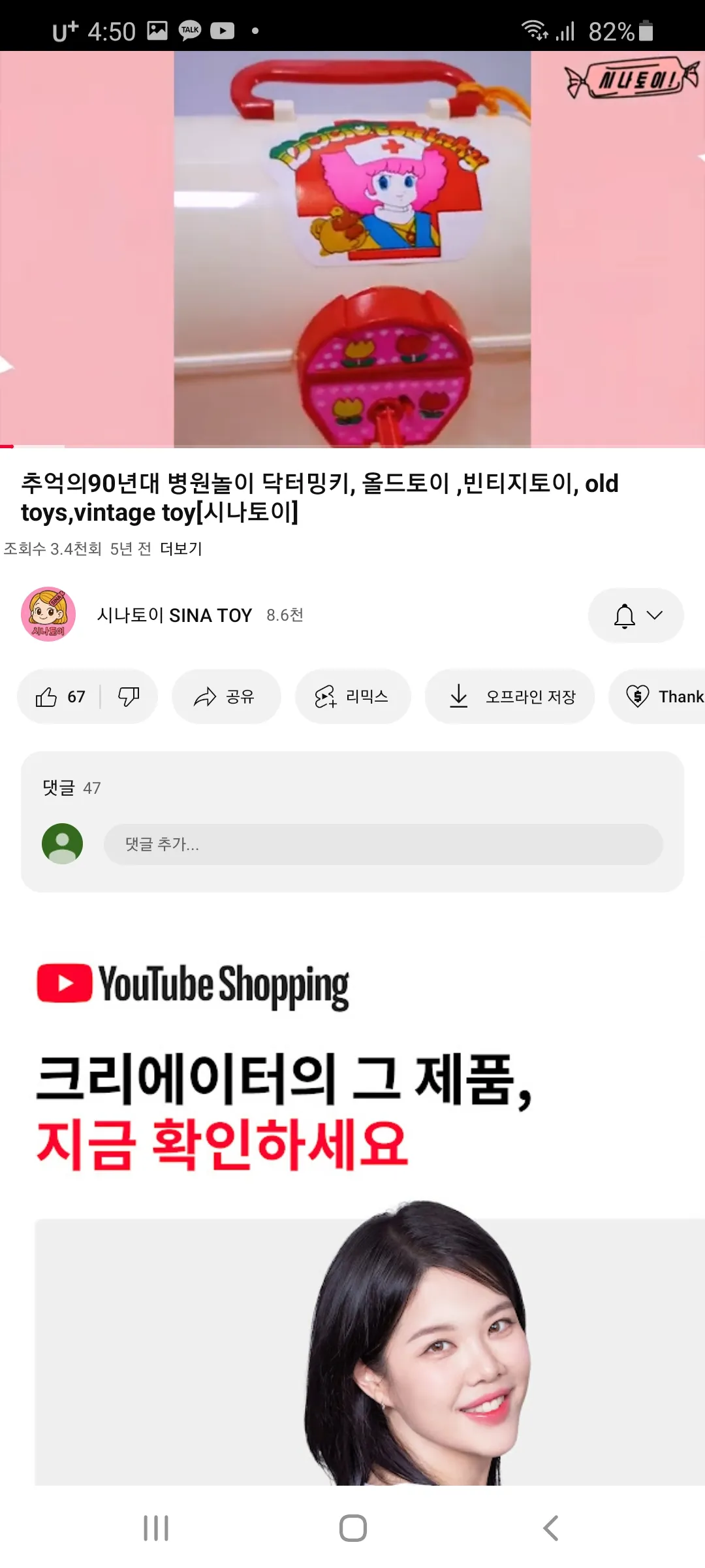 병원놀이할사람 소온2