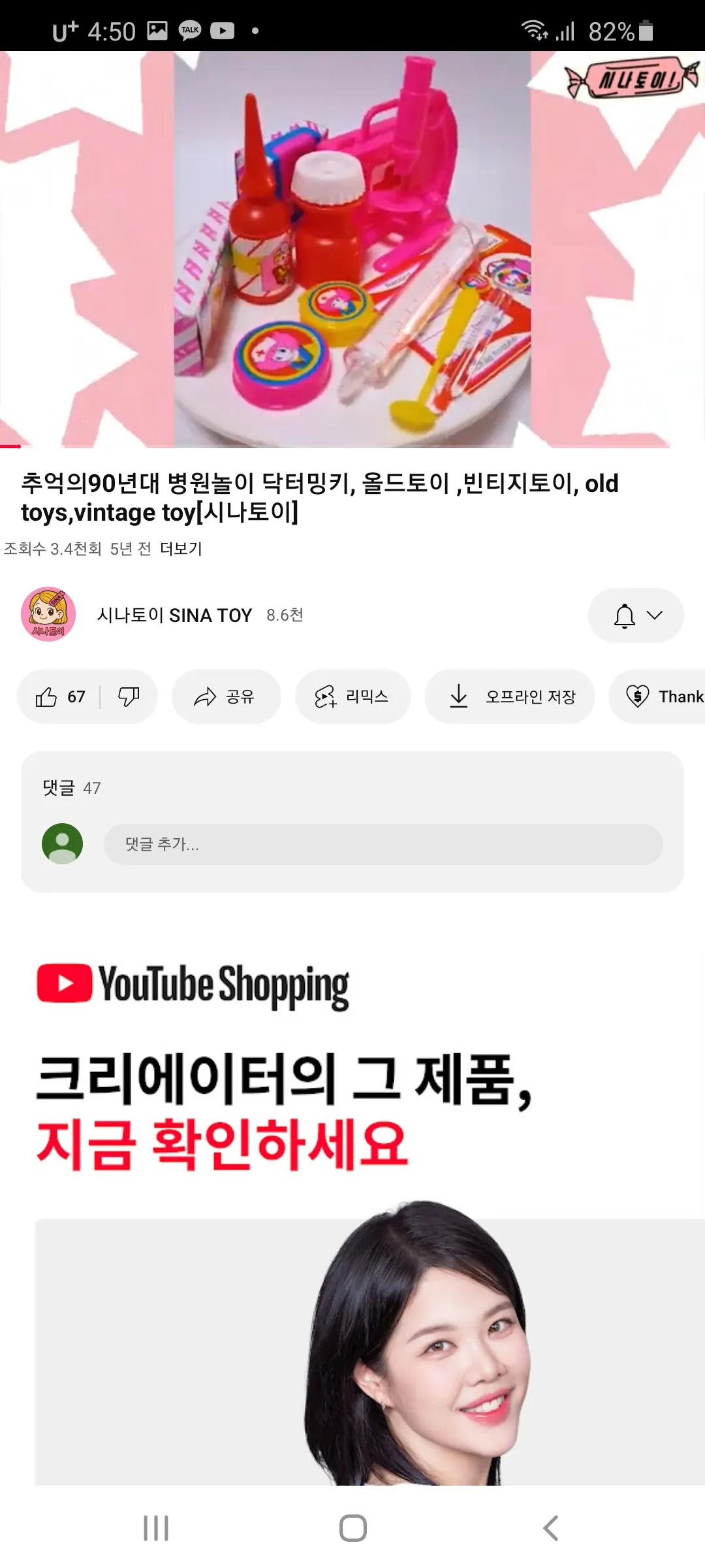 병원놀이할사람 소온3