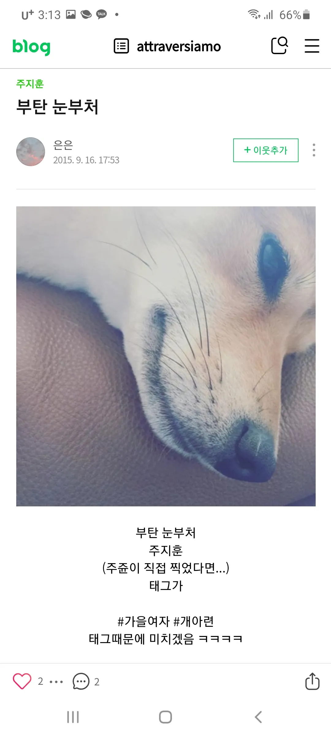 지애비랑 똑같이 생겼노오