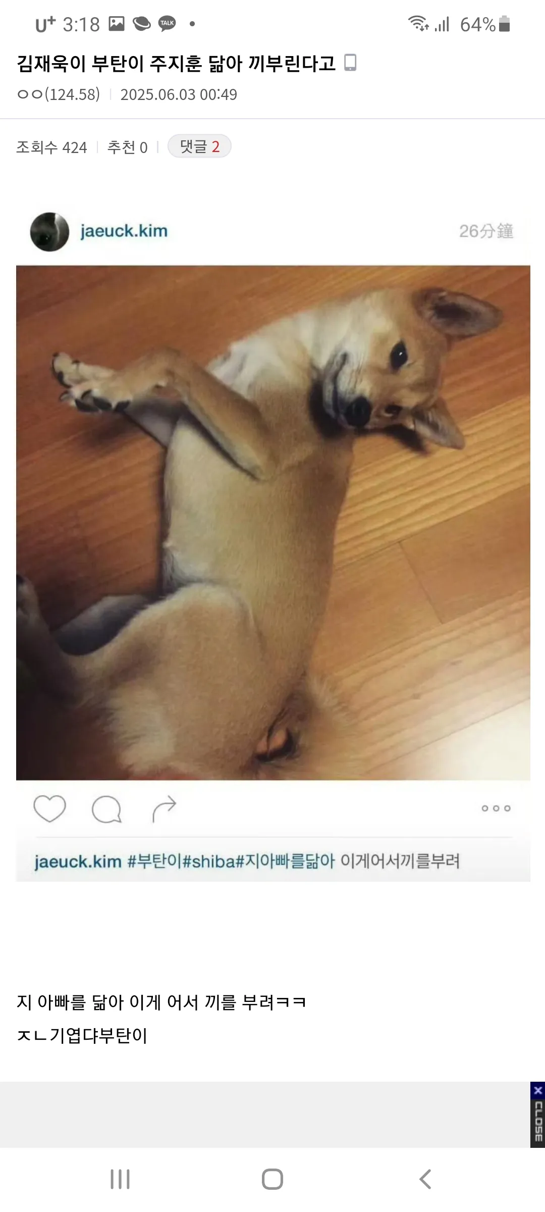 지애비랑 똑같이 생겼노오4