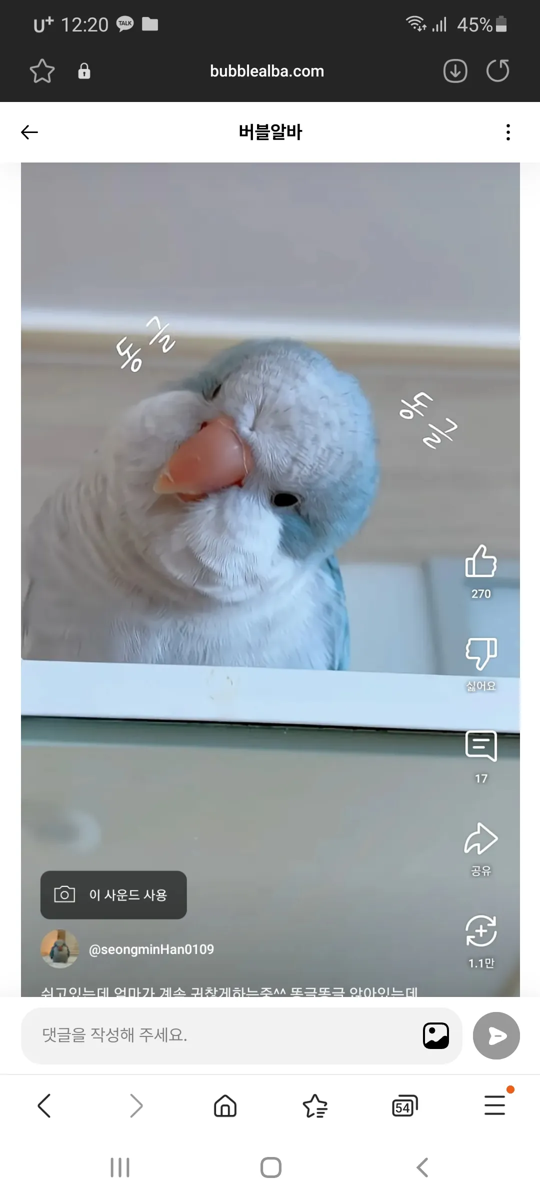 반말커뮤아닌데 왜케 그런줄아는사람들이 많죠? 댓글