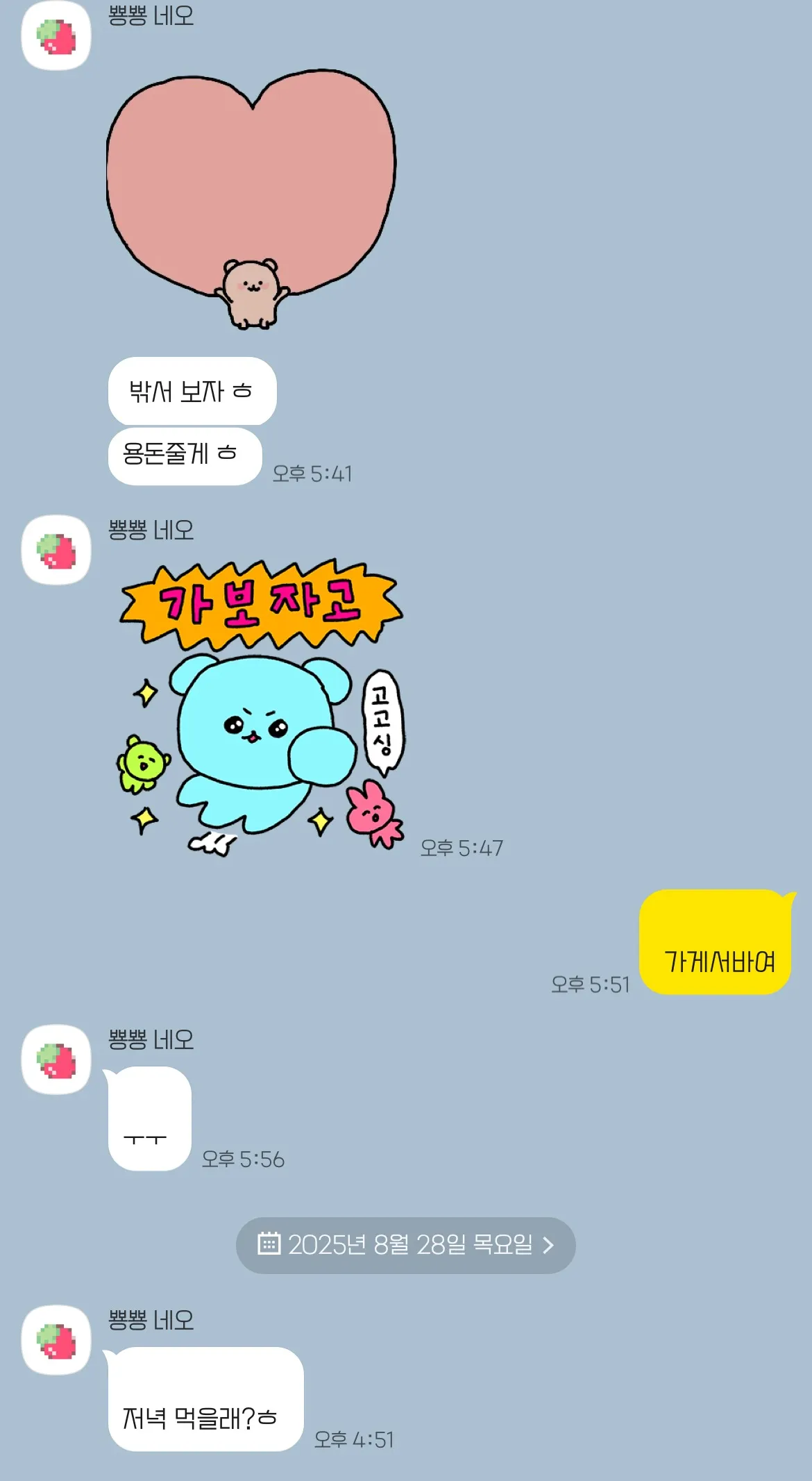 가게 일주일에 한번씩은 오던 지명 손님