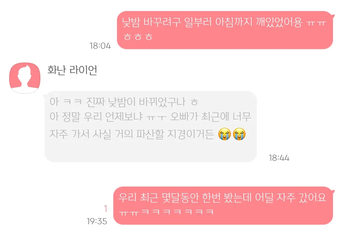맨날 온다고하고 타이밍안맞는 손이