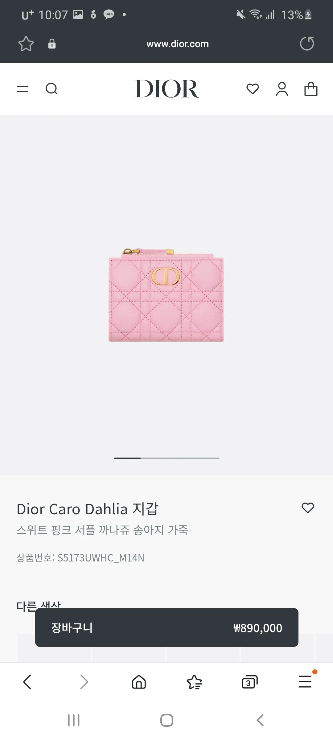 이거 이쁘지이2