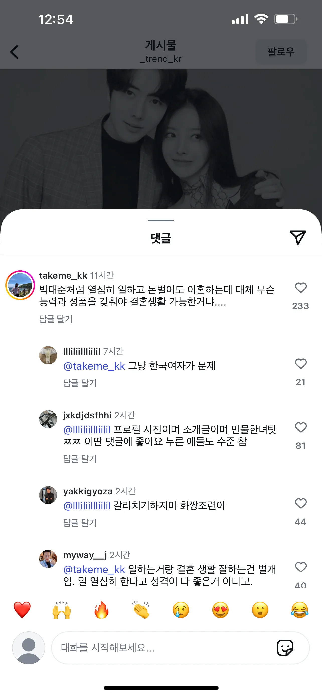 헐 박태준2