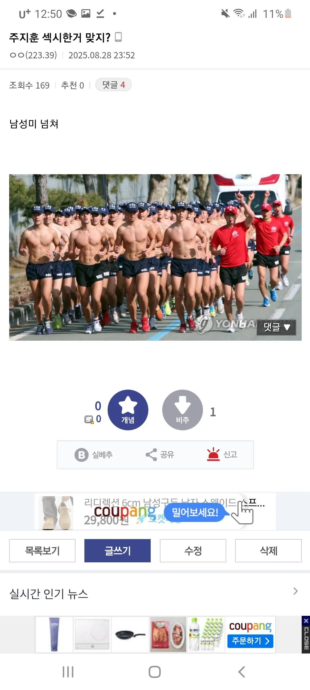 언니들 의견이 궁금해