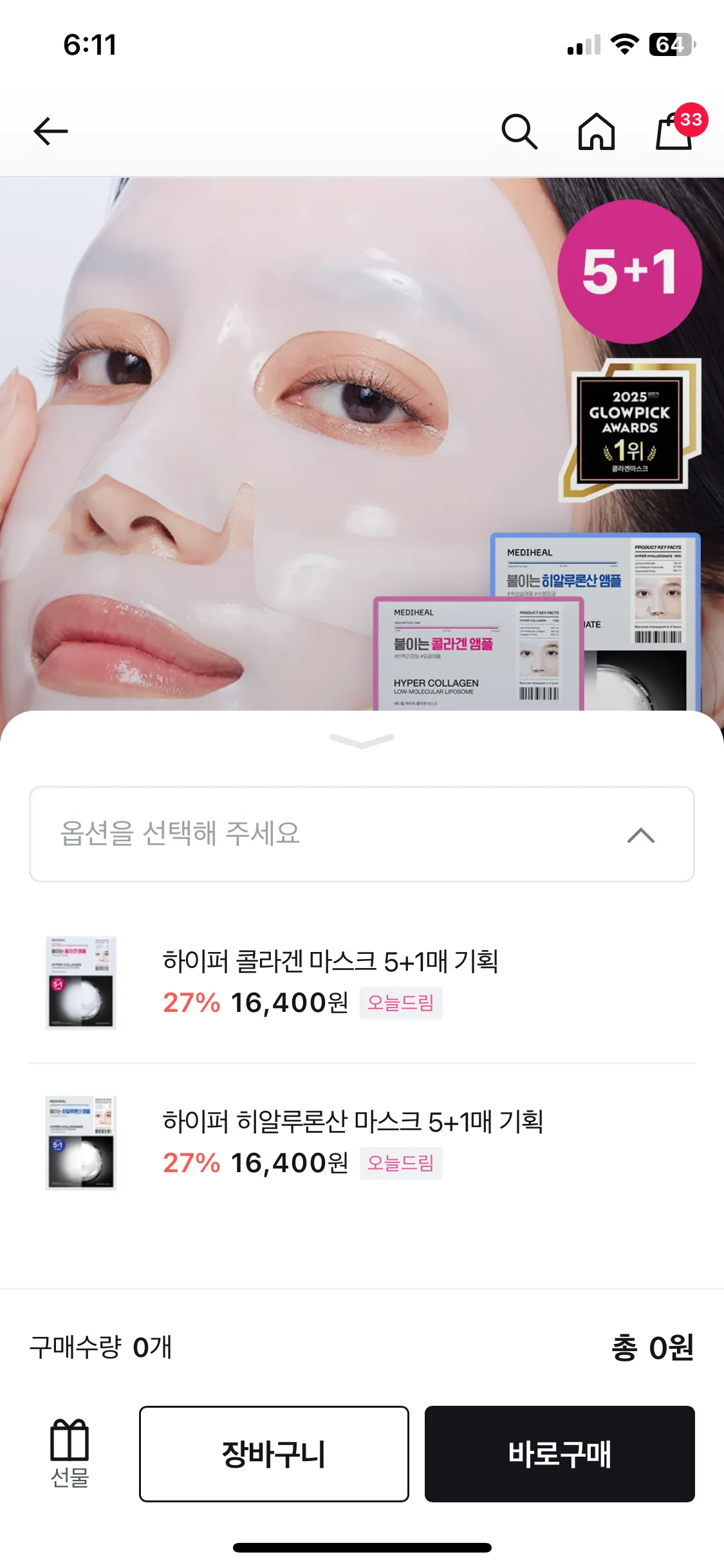 기초 추천 댓글 2