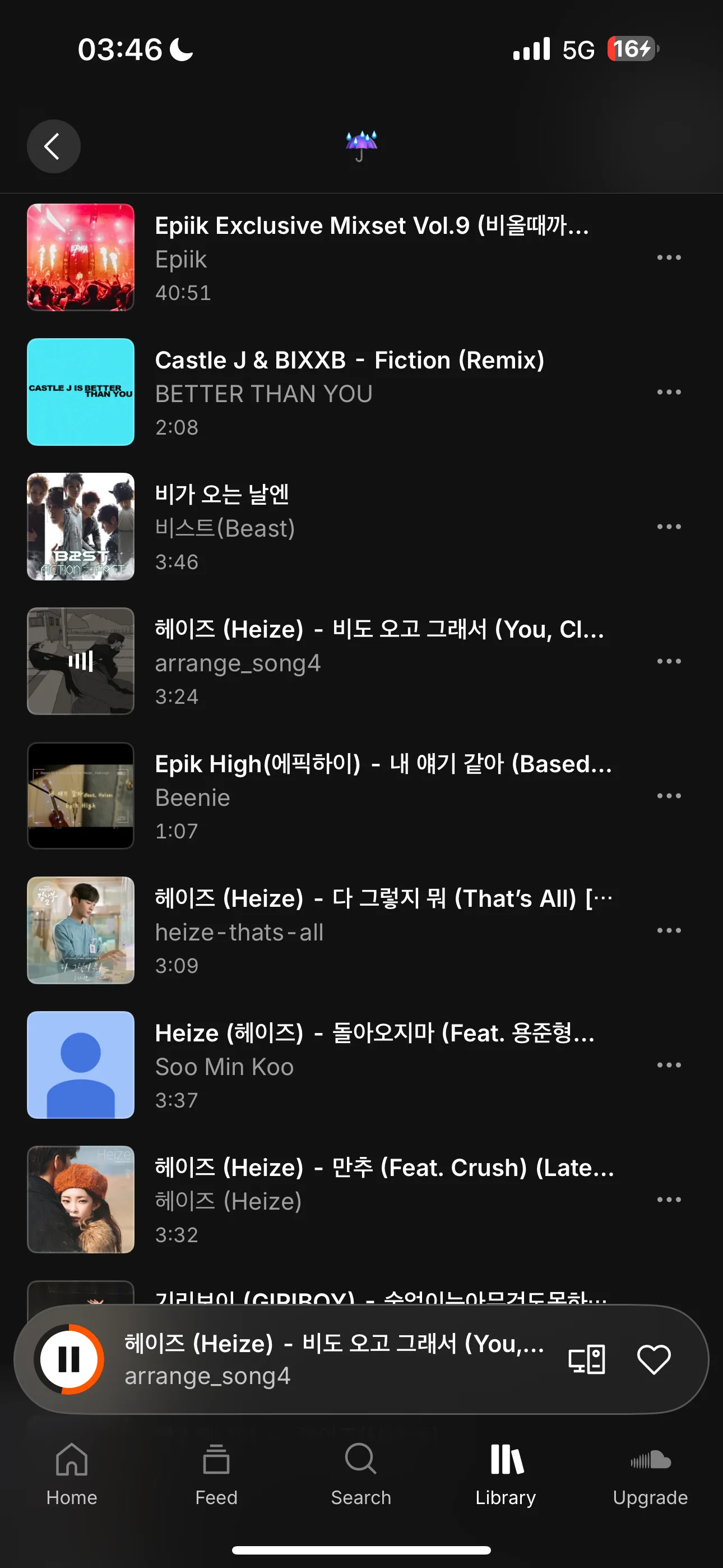 비올때 생각나는 노래 넣다가 오랜만에